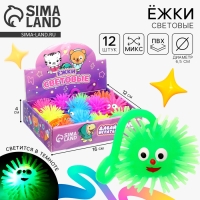 Мяч детский резиновый ёжка световой &laquo;Зверята&raquo;, цвета МИКС, в шоубоксе