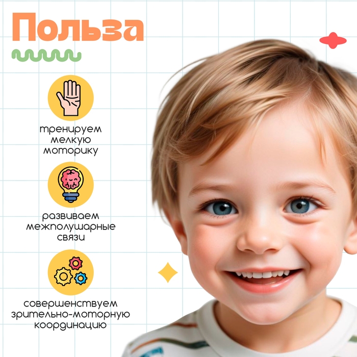 Развивающий набор &laquo;Дорожки и лабиринты&raquo;, межполушарное развитие