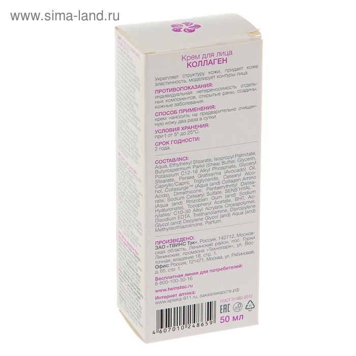 Крем для лица Caviale Коллаген, 50 мл Крем для лица Caviale Коллаген, 50 мл