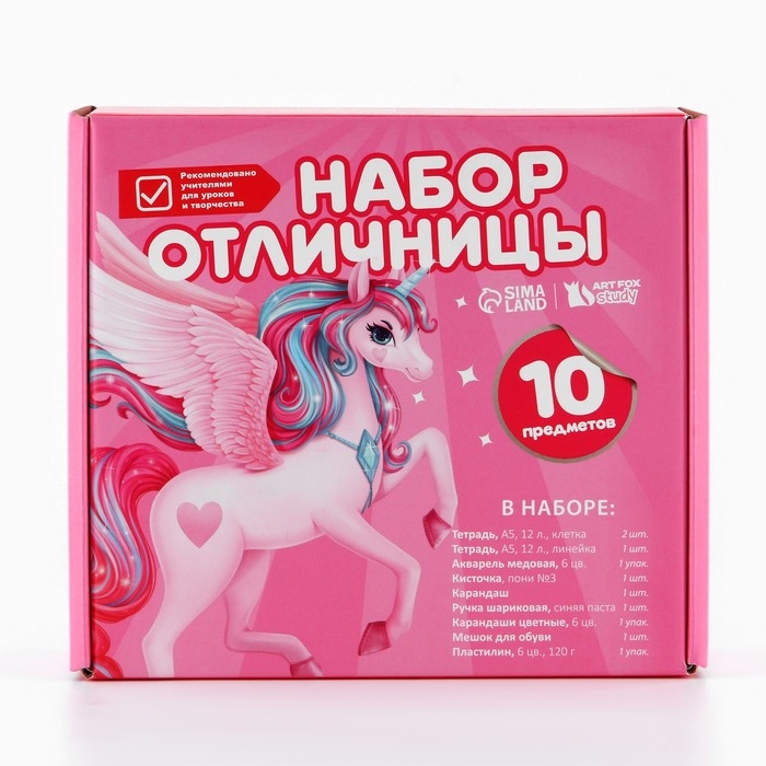 Набор первоклассника с мешком для обуви 10 предметов &laquo;1 сентября: Отличница&raquo;