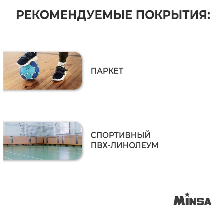 Футбольный мяч MINSA Futsal, машинная сшивка, 32 панели, р. 4, PU