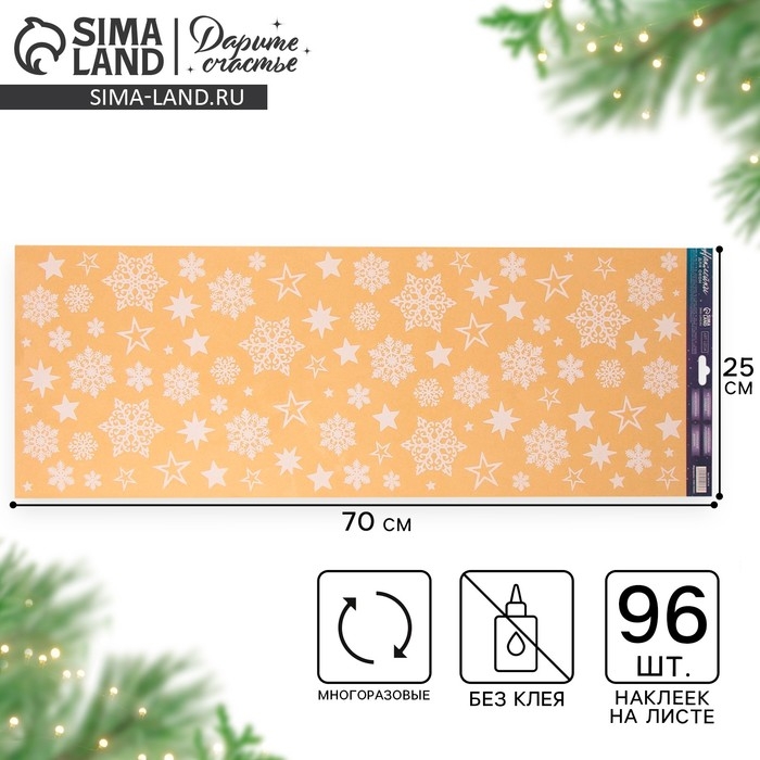 Виниловые наклейки на окна &laquo;Снежинки&raquo;, многоразовые, 70 х 25 см, Новый год