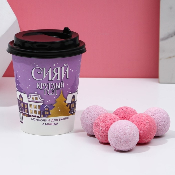 Подарочный набор косметики новогодний &laquo;Сияй круглый год!&raquo;, бомбочки для ванны, 6 х 20 г, аромат лаванды, Новый Год