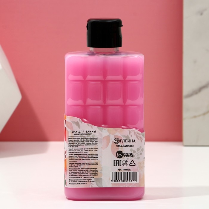 Пена для ванны &laquo;Только для тебя&raquo;, 300 мл, аромат сливочного шоколада, ЧИСТОЕ СЧАСТЬЕ