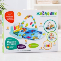 Коврик развивающий с дугой &laquo;Морские истории&raquo;, пианино, зеркало, р-р 73х45х0,5 см.