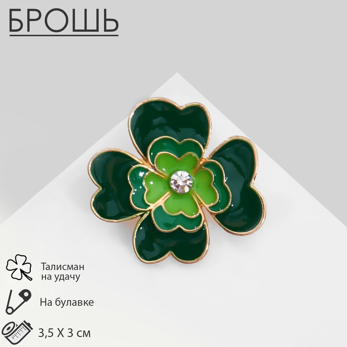 Брошь &laquo;Клевер&raquo; пушистый, цвет бело-зелёный в золоте
