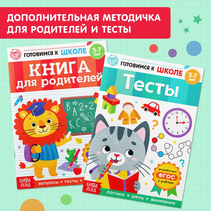 Книги обучающие набор в папке &laquo;Готовимся к школе&raquo;, 14 шт.