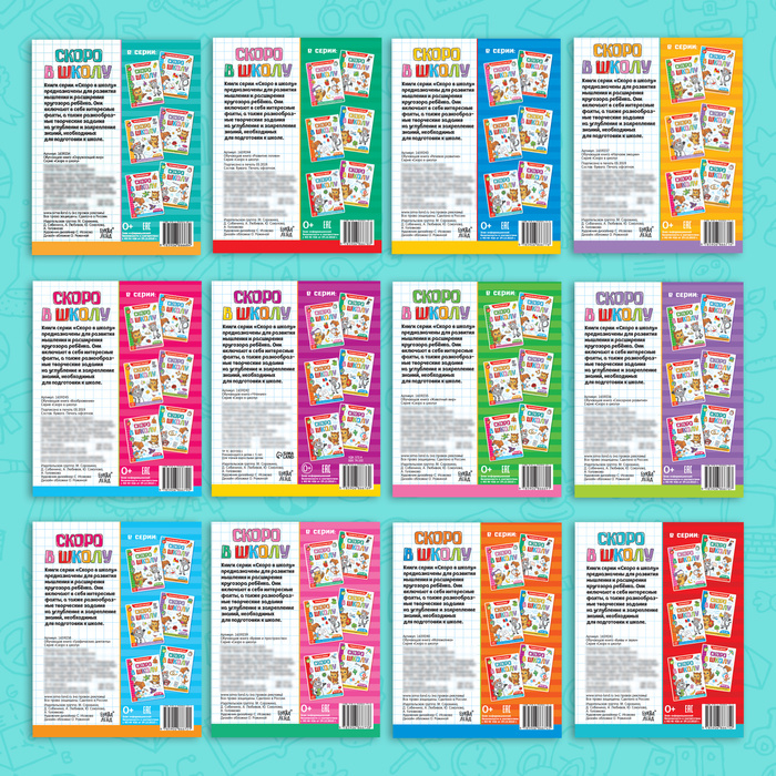 Книги развивающие набор «Всё для подготовки к школе», 12 книг по 16 стр. Книги развивающие набор «Всё для подготовки к школе», 12 книг по 16 стр.