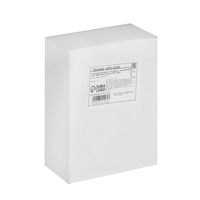 Светильник фасадный &laquo;Полусфера&raquo;, FSD-009, 4Вт, 3000К, 2 луча, IP65, 220В, металл, белый