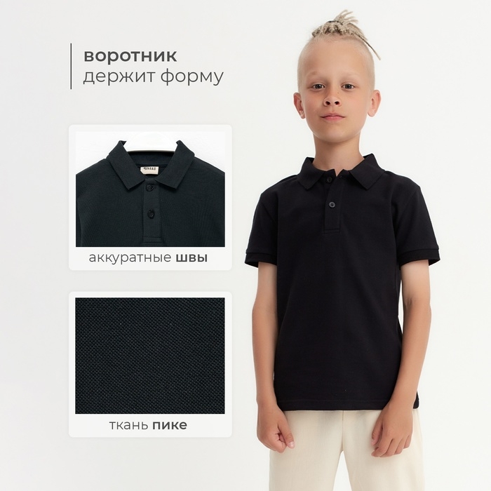 Футболка детская поло MINAKU: Basic line цвет черный, рост 98