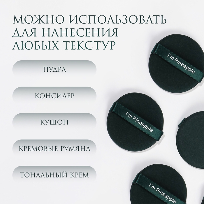 Спонжи для макияжа &laquo;PINNEAPPLE&raquo;, набор - 7 шт, d = 5,5 см, с держателем, в футляре, цвет изумрудный