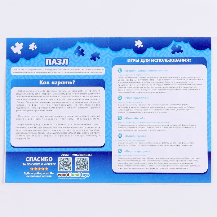 Пазл мини «Дракончик волшебный» Пазл мини «Дракончик волшебный»