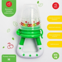 Ниблер &laquo;Вкуснятина&raquo; с силиконовой сеточкой, цвет зелёный