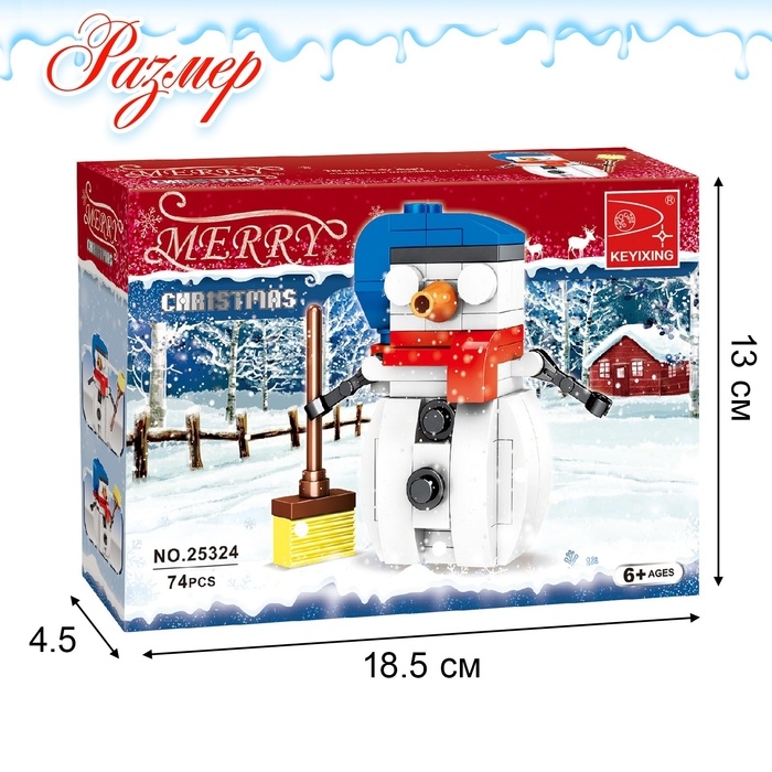Конструктор новый год &laquo;Праздничный снеговик&raquo;, 74 детали
