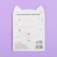 Протектор для провода &laquo;У меня лапки&raquo;, 9 х 12 см