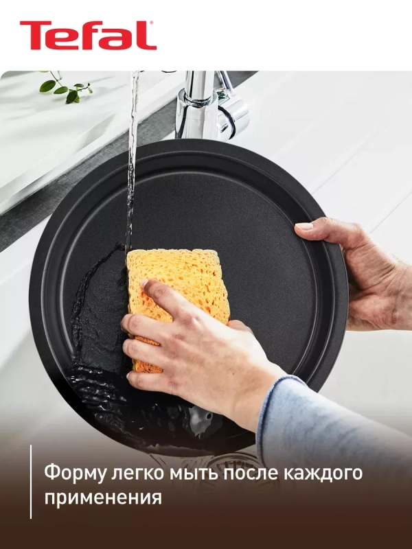 Форма для круглого торта Air Bake J2559614, 23 см