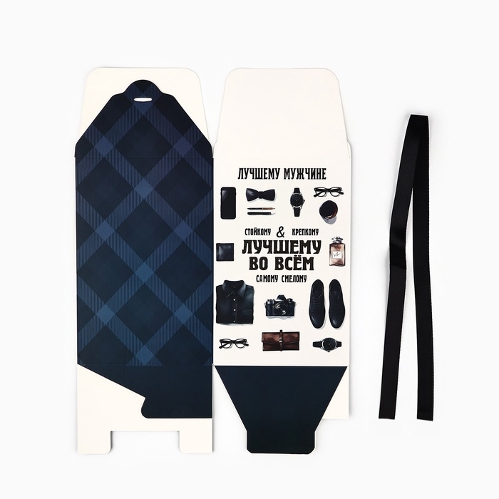 Складная коробка &laquo;Лучшему во всём&raquo;, 12 &times; 18&times; 12 см