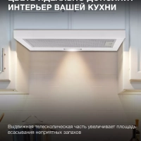 Вытяжка встраиваемая HBH 6230 W белый