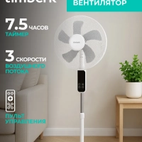 Вентилятор напольный для дома с пультом T-SF1607RC