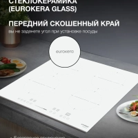 Индукционная варочная поверхность HHI 6752 WG