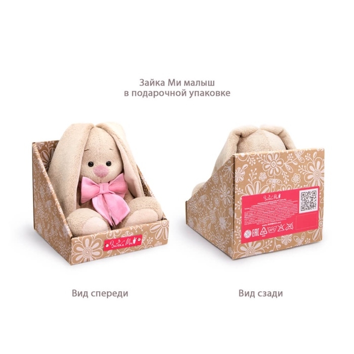 Мягкая игрушка "Зайка Ми в красном платье и с земляничкой", 15 см SidX-656