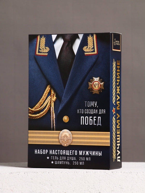 Набор "Тому, кто создан для побед", гель для душа, 250 мл и шампунь для волос, 250 мл