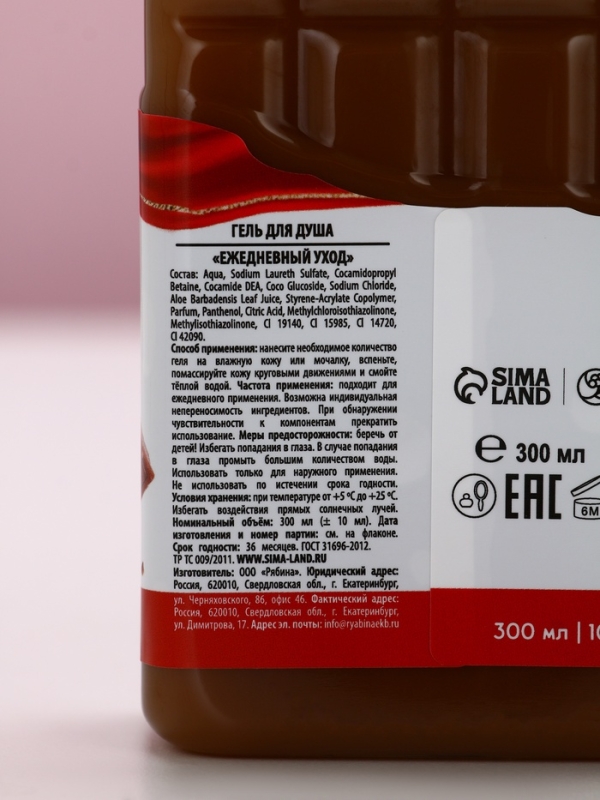 Набор "Сладкая роскошь", гель для душа во флаконе шоколад и поник для ванны