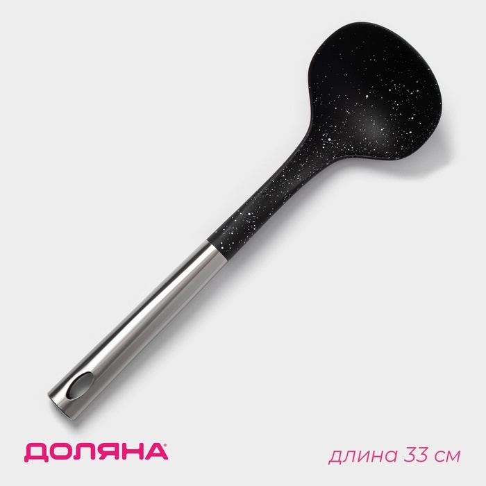 Половник Доляна &laquo;Синара&raquo;, 33 см, цвет серебряный