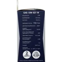 Лампа светодиодная Включай, G45, 10 Вт, E27, 950 Лм, 4000K, IP20, свечение нейтральное белое, матово