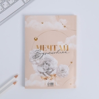 Подарочный набор &laquo;Ты совершенна как всегда&raquo;: ежедневник А5 80 листов и мыльные лепестки