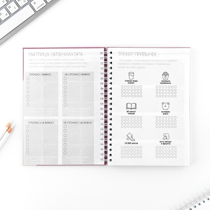 Еженедельник А5, 86 л. &laquo;Мечтай. Создавай. Действуй&raquo;