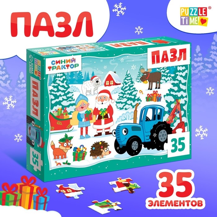 Пазл &laquo;Синий трактор. Новогодний подарок&raquo;, 35 элементов