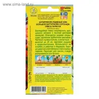 Семена цветов Львиный зев "Баттерфляй Серенада", смесь окрасок, О, 0,1 г