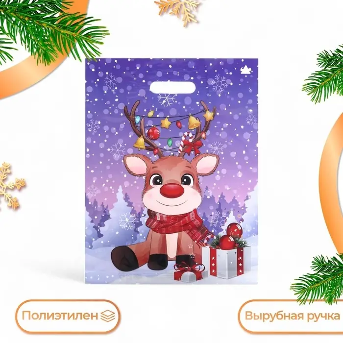 Пакет &laquo;Олененок&raquo;, полиэтиленовый с вырубной ручкой, 40&times;31 см