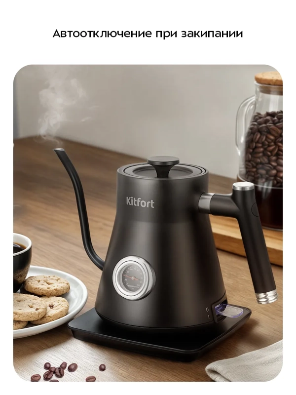 Чайник электрический для варки кофе КТ-6760 - 0.8 л
