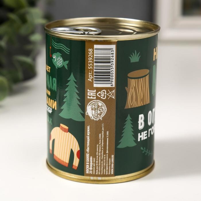 Подарочные носки в банке &laquo;Настоящий мужик. 23 февраля&raquo;, (внутри носки мужские, цвет чёрный)