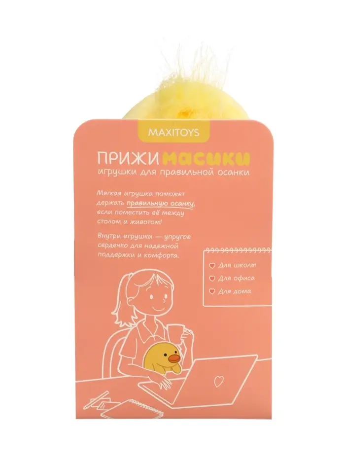 Мягкая игрушка "Утка Джерри", 18 см MT250301-18