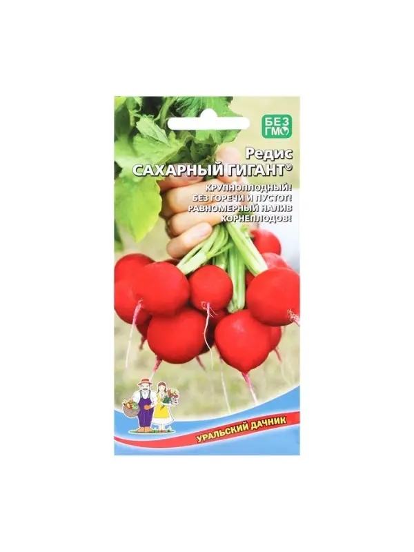 Набор семян Редис "Сахарный Гигант", 5 шт.