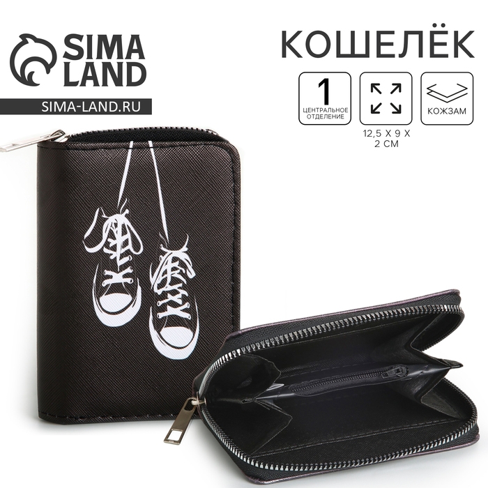 Кошелек детский Кошелек детский "Кеды" 12.5*9*2 см
