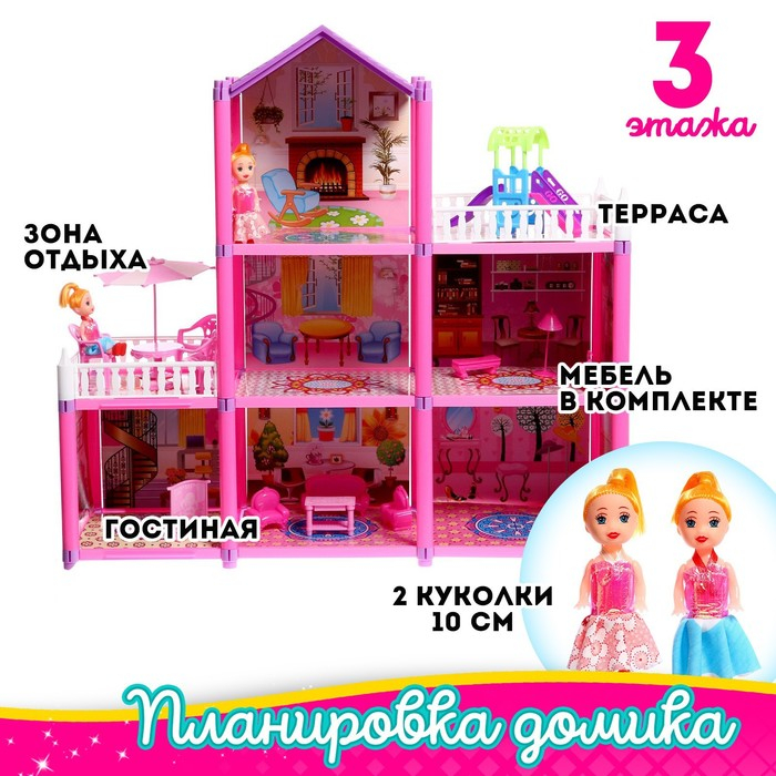 Дом для кукол &laquo;Коттедж&raquo; с куклами и аксессуарами