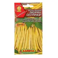 Набор семян Фасоль овощная "Лисичка-сестричка", 5 шт.