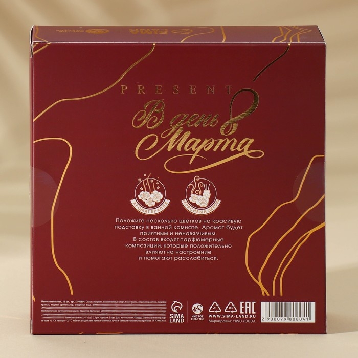 Мыло лепестковое &laquo;С 8 Марта&raquo;, 16 шт, аромат цветочный, ЧИСТОЕ СЧАСТЬЕ