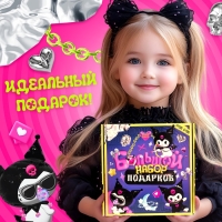 HAPPY VALLEY Большой набор подарков "Кроличьи шалости" HAPPY VALLEY Большой набор подарков "Кроличьи шалости"