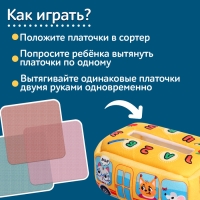 Сортер &laquo;Автобус&raquo;, мягкий, 10 платочков