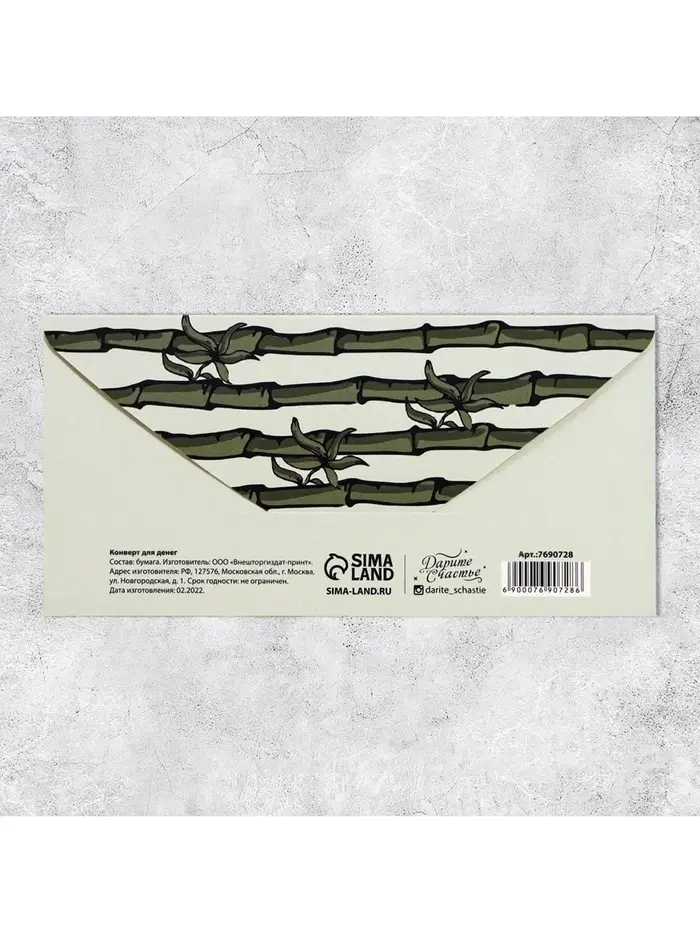 Конверт для денег &laquo;На ЗОЖ и кутеж&raquo;, 16.5&times;8 см