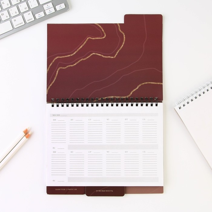 Планинг-ежедневник на спирали с разделителями &laquo;Учителю: Учитель звучит гордо&raquo;, А5, 45 листов