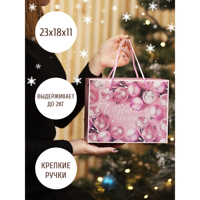 Пакет-коробка &laquo;Розовые шары&raquo;, 23 х 18 х 11 см