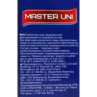 Лейкопластырь MASTER UNI на тканевой основе, 3 х 500 см