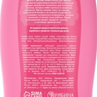 Набор детский "Самая красивая", гель-пена 250 мл, шампунь 250 мл, мочалка 25 гр