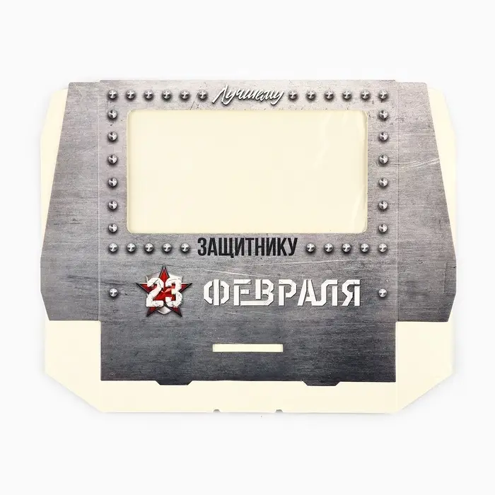 Коробка складная &laquo;23 Февраля&raquo;, 20 х 12 х 4 см